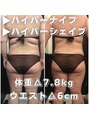 骨盤ダイエットサロン カンフリエ(camphrier)&nbsp;40代ビフォーアフター☆