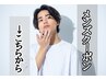 クーポンメニューを見るで表示　↓↓↓↓メンズクーポンあります。