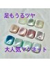 迷ったらコレ!!フット全部込み☆マグネットとフルコース角質除去と保湿ケア
