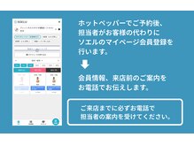 ソエルスタジオ 駒込店/会員様のみ入館可能
