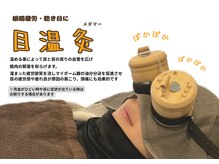 ティンクル(Twinkle)/大人気メダマー