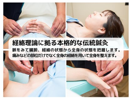 気楽治療院の写真