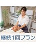 【再来60日以内】継続ケア 小顔矯正×ヘッドスパ(10%OFF)