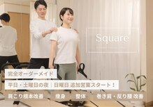 スクエア(Square)
