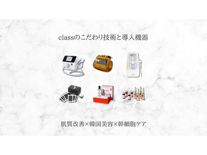 クラス(class)の写真