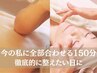 【徹底ケア】全身オーダーメイド×調整150分　 ¥16,000