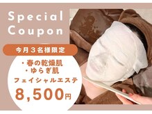 サロン ド メタセコイア(salon de Metasequoia)