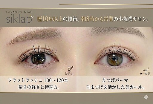 シクラプ(siklap)｜ホットペッパービューティー