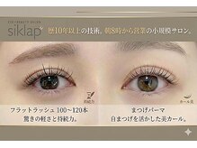 シクラプ(siklap)