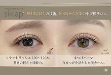 シクラプ(siklap)