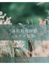 たまゆり/撮影モデル募集