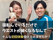 ぷりんす整体コージー(COZY)