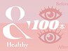 《初回価格》エクステ×パーマ新技術 LEDフラット100本ナチュラルな仕上がり