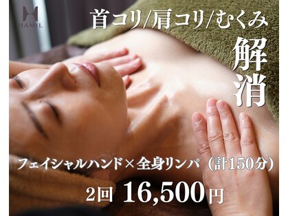 ハミル 博多店(HAMIL)の写真