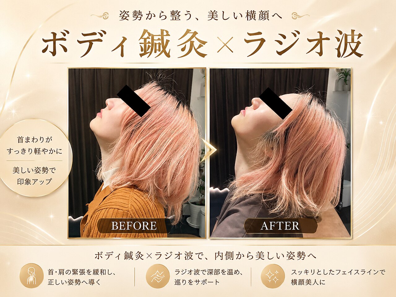リアライズ 美容機器 フェイシャル・ボディケア リアライズ(realise)｜ホットペッパービューティー