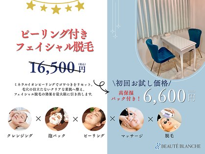 ボーテブランシュ 大阪店の写真