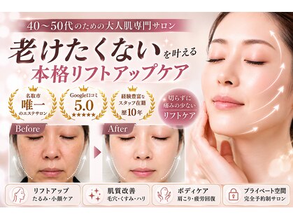 イル 名取店(iru)の写真