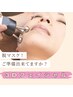 【レディース】3Dフェイシャル/小顔効果/7,700円