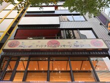 グッドタイの雰囲気（北新地人気No1サロン♪JR北新地駅の東改札［11-43］出口徒歩3分）