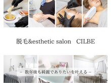 シルビー(CILBE)