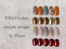 プレジール(Plaisir)/2024.10.定額A