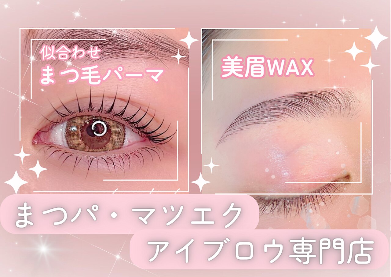 リンベル 西尾店(LINBELLE)｜ホットペッパービューティー