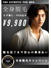 全身脱毛(ヒゲ無し・VIO有り) →¥9,980