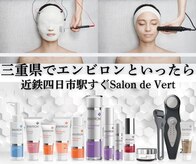 サロン ド ヴェール 四日市店(Salon de Vert)