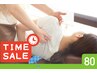 【雨の日限定】ボディ60分＋ハンド20分　8,800円→7,920円