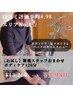 【お試し】新規スタッフおまかせボディケア120分¥13200→¥9980