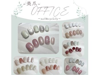 リリー 武蔵境店(Lily)の写真/大人気!【美爪☆おしゃれオフィスデザイン¥6050】シンプルな中にも技術力を実感♪パラジェル変更+¥550で可
