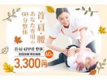 カラダファクトリー 池下店