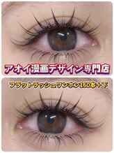 アオイ アイアンドネイル 新宿店/フラットラッシュ160ワンホンLED
