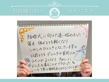 美人バスト 表参道店/【バストアップ】お客様のお声♪