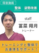 げんき堂接骨院 げんき堂整体院 伊勢崎境町&nbsp;冨菜 翔月