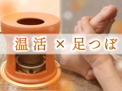 自然堂 -shizendo-【黄土よもぎ蒸し/フェイシャルケア/ボディケア】の写真