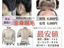 サロンリアンジュ ひたちなか店(Salon Liange)/脱毛、痩身、フェイシャルご予約