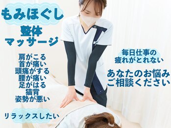 ヒナタルーム(Hinata Room)の写真/【熊本駅近く☆】肩こり/腰痛/お疲れの方必見!男性大歓迎!もみほぐし&整体でリフレッシュ◎強もみもOK!