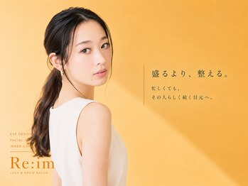 リーム(Re:im)/