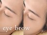 【男性/眉毛】似合わせ眉毛アイブロウWAX