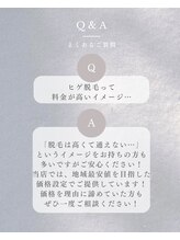 リノア(Linoa)/よくあるご質問【ヒゲ脱毛】