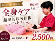 クレアーレはり きゅう整骨院 八幡店