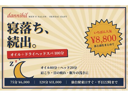 ダンニヒル(dannihil)の写真