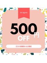 アイディアルボディ(ideal body)/口コミ投稿おまちしております