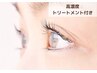 リピート率No.1☆パリジェンヌラッシュリフト[ケラチントリートメント]¥7700
