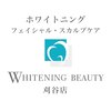 ホワイトニングビューティー 刈谷店(WHITENING BEAUTY)ロゴ