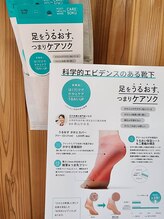 フットファースト 小田原大井町店/ ケアソク
