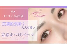 チャーム 四条烏丸(Charm)の雰囲気（話題のまつげパーマ☆アッパーリフトカール認定店☆）