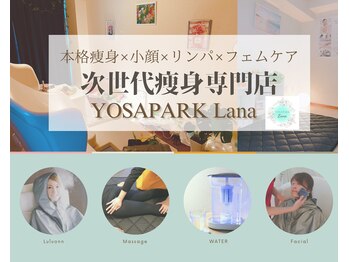 ヨサパーク ラナ(YOSA PARK Lana)
