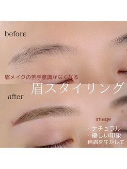 ロミー 本厚木店(ROMMY)/眉整えコース